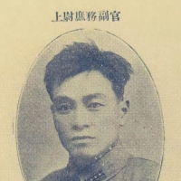 东北讲武堂英烈谱·文绍武(第九期庶务副官)