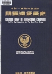 1947印缅远征军画史6.PDF