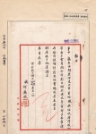 1937年分期整理東北軍計畫大綱及經費編制等表