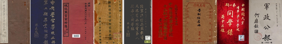 学员教官检索