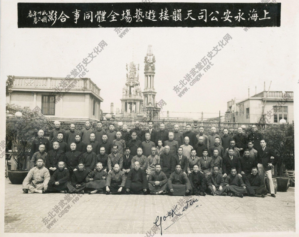 民国三十六年（1947年）上海永安公司天歆楼游艺场全体同事于游艺场前合影